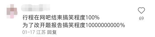 要坐公交车从上海到黑龙江的他，到了！