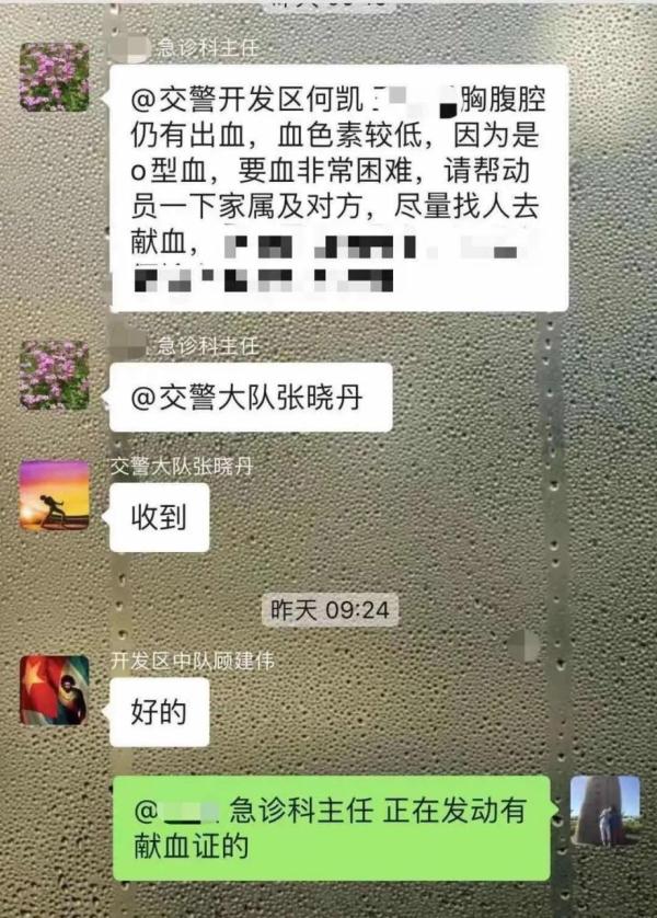 群里收到一条紧急通知 展开一场热血接力! 群里收到一条紧急通知 展开一场热血接力!