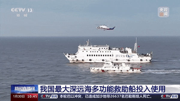 填补空白！“南海救103”轮正式投入使用