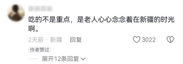 老人住院想吃“皮奶子”，新疆网友：必须给解决！