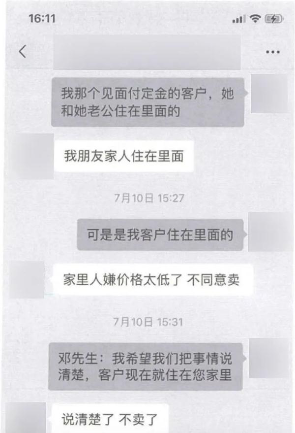 买卖双方跳过中介，私下交易房产？法院判了：25000元还是要付！