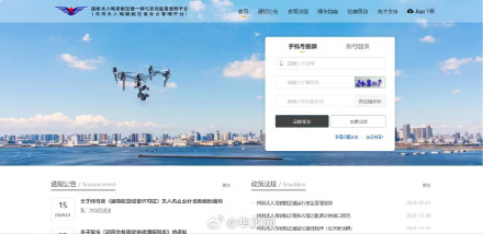 注意！2月1日起重庆无人机未实名登记实施飞行最高罚2万