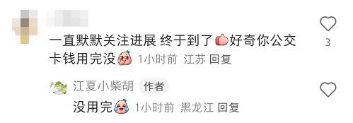 要坐公交车从上海到黑龙江的他，到了！