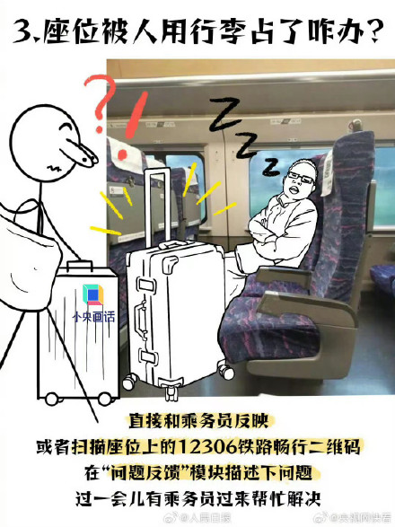 转发收藏！乘坐高铁过站可以免费坐回去