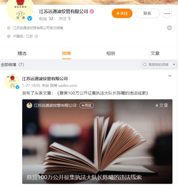 回应“百万悬赏公告”,长乐通告:已开展核查 回应“百万悬赏公告”,长乐通告:已开展核查