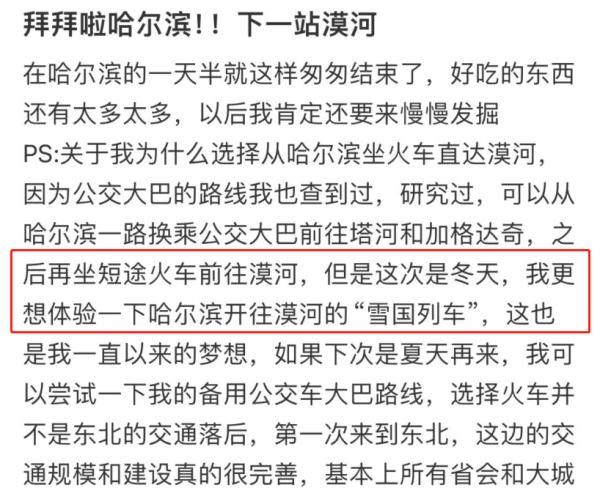 要坐公交车从上海到黑龙江的他，到了！
