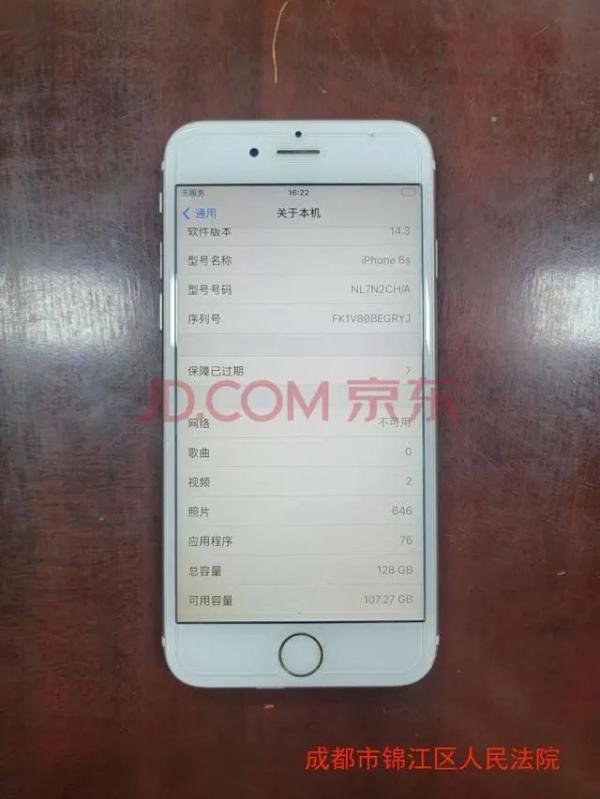 起拍价86.8元,它竟拍出22.6万! 起拍价86.8元,它竟拍出22.6万!