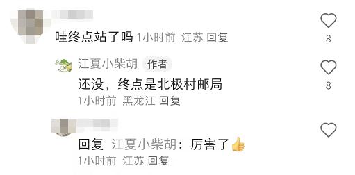要坐公交车从上海到黑龙江的他，到了！
