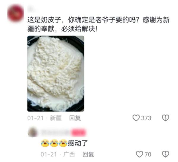 老人住院想吃“皮奶子”，新疆网友：必须给解决！