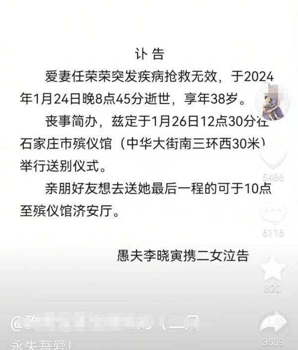 38岁网红突然去世,原因公布!紧急提醒…… 38岁网红突然去世,原因公布!紧急提醒……