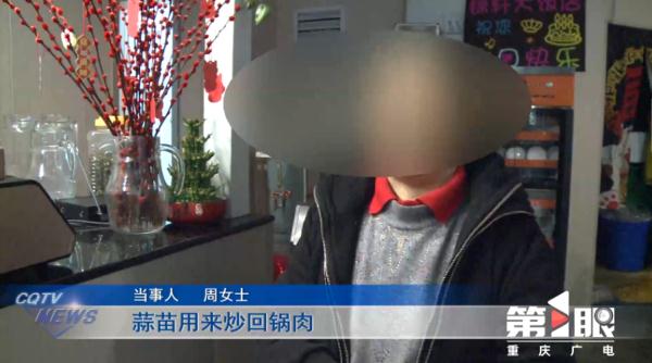 吃了顿蒜苗炒回锅肉,重庆夫妻双双中毒!祸首竟是它 吃了顿蒜苗炒回锅肉,重庆夫妻双双中毒!祸首竟是它