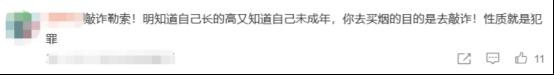 “你违法了，一万块私了”，男子买烟后拿出身份证，老板懵了…