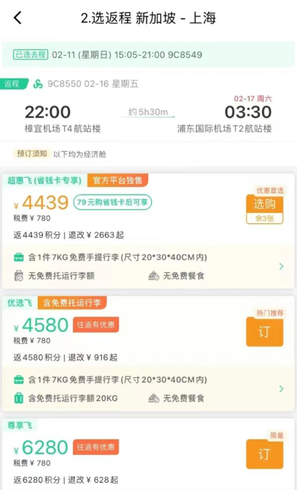 新马泰免签，说走就走？想要顺利出入境，先要做到这些
