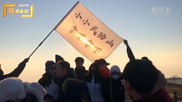 话题播放量破百亿，武功山火出圈有何“武功秘籍”？