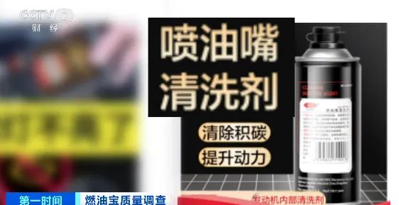 很多司机都买过！此类商品不合格率高达40%