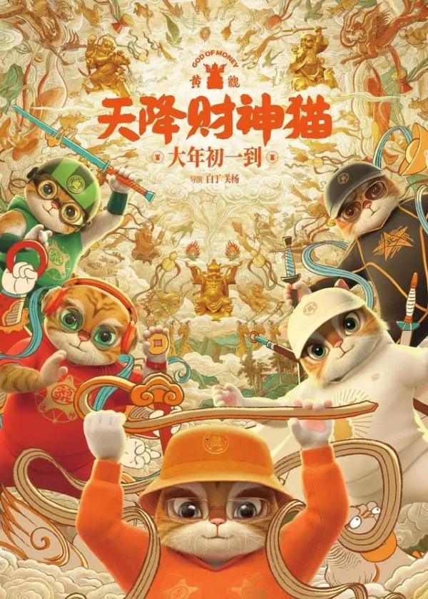 2024春节档来了！有没有你喜欢的？
