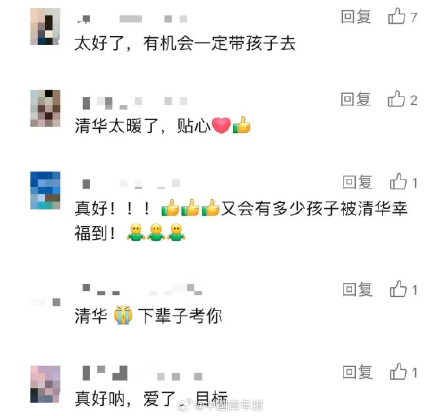 不收费哒！清华推出免费官方游学