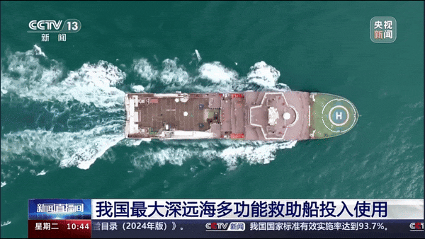 填补空白！“南海救103”轮正式投入使用