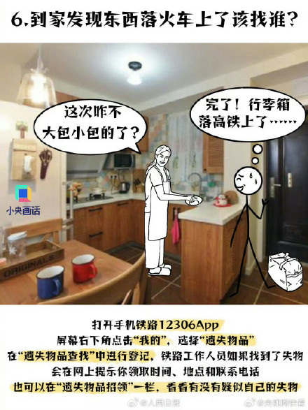 转发收藏！乘坐高铁过站可以免费坐回去