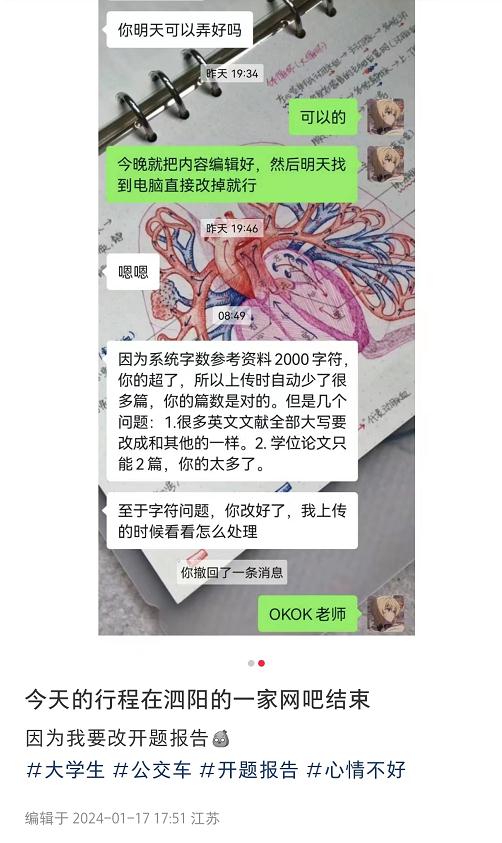 要坐公交车从上海到黑龙江的他，到了！