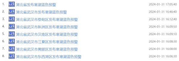 暴雪来袭！湖北启动重大气象灾害应急响应