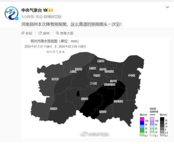 郑州降水时间略有推迟!未来5天降雪预报图“全黑”,中央气象台:离谱,头一次见! 郑州降水时间略有推迟!未来5天降雪预报图“全黑”,中央气象台:离谱,头一次见!
