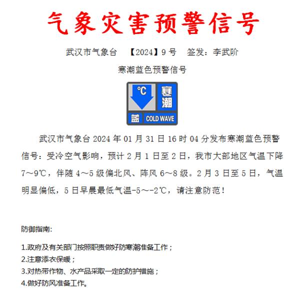 暴雪来袭！湖北启动重大气象灾害应急响应