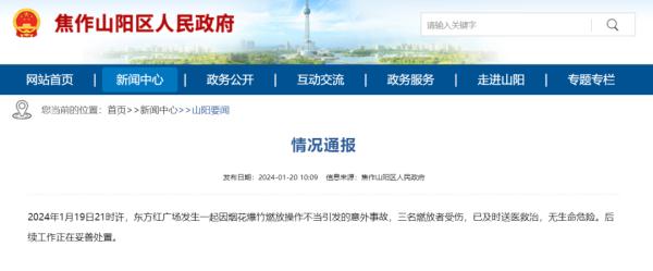 关于烟花爆竹这件事:烟花虽美,也要安全 关于烟花爆竹这件事:烟花虽美,也要安全