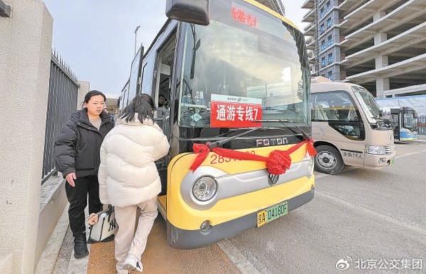 今年春节北京公交新开一条夜景观光定制线路，具体路线公布！