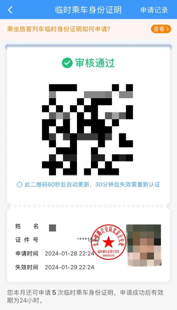 抢票“秘诀”→速看！