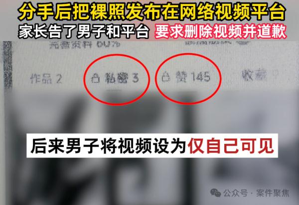 上海一女初中生被诱骗裸聊,分手后裸照被发上网? 平台还不肯删? 上海一女初中生被诱骗裸聊,分手后裸照被发上网? 平台还不肯删?