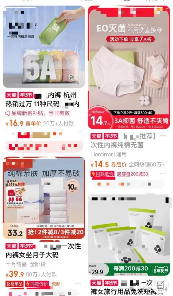 "痒到睡不着，还有灼热感！"销量破百万，姑娘却因它直奔医院？