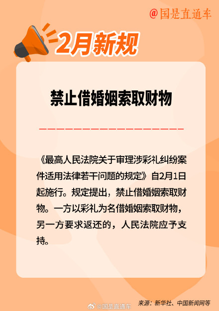 2月起这些新规将开始施行