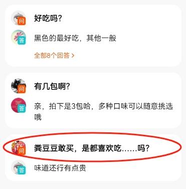 上海超市现“名字不可描述”的零食……有人吃得香，有人难以接受