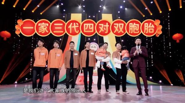 祖孙三代人,竟有四对双胞胎! 祖孙三代人,竟有四对双胞胎!