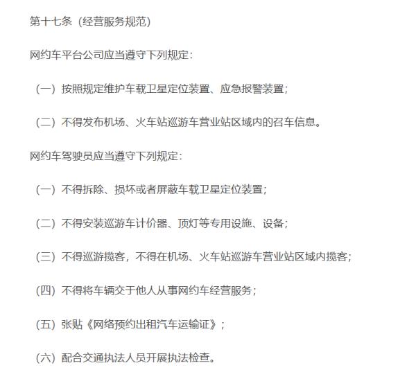 浦东机场禁止网约车揽客运营？已有平台收到通知，官方回应→
