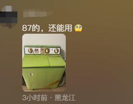 网友家中洗衣机用了26年,广东一企业发声:免费换新! 网友家中洗衣机用了26年,广东一企业发声:免费换新!