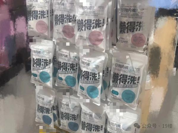 "痒到睡不着，还有灼热感！"销量破百万，姑娘却因它直奔医院？