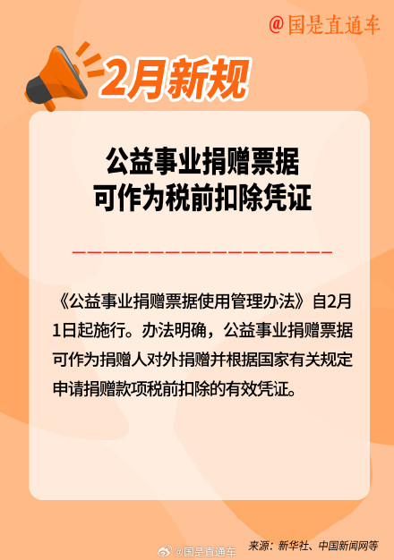 2月起这些新规将开始施行