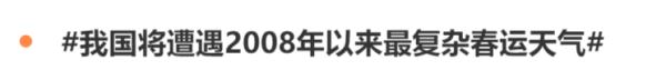 郑州暴雪时间有变！河南发布最新通知
