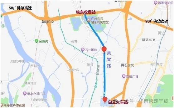 好消息！华快三期铁东收费站开通！前往白云火车站更便捷