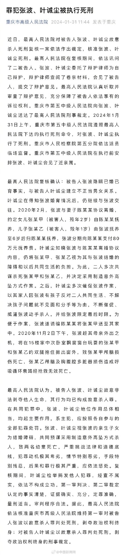 叶诚尘检举揭发他人犯罪经查不属实 叶诚尘检举揭发他人犯罪经查不属实