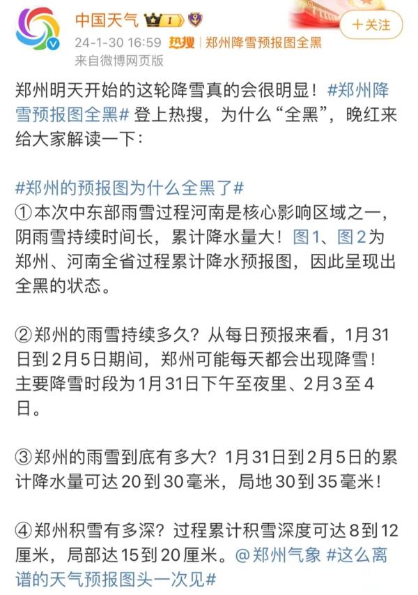 “这么离谱的天气预报图头一次见”！多个省份累计降雪量将具有极端性