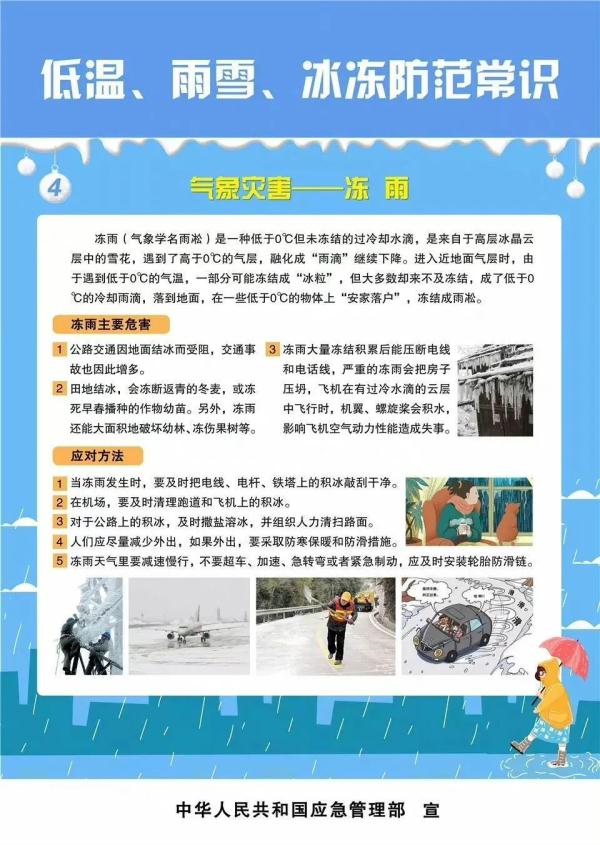 局地大雪，持续多天！今起甘肃将迎大范围雨雪降温天气