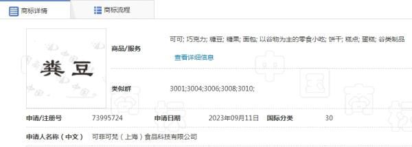 上海超市现“名字不可描述”的零食……有人吃得香，有人难以接受