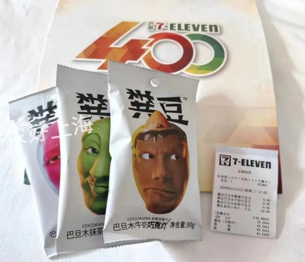上海超市现“名字不可描述”的零食……有人吃得香，有人难以接受
