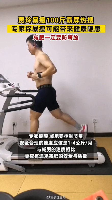 减肥一定要防垮脸