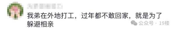 一天见32个对象!回家过年的年轻人,已经开始特种兵式相亲了 一天见32个对象!回家过年的年轻人,已经开始特种兵式相亲了