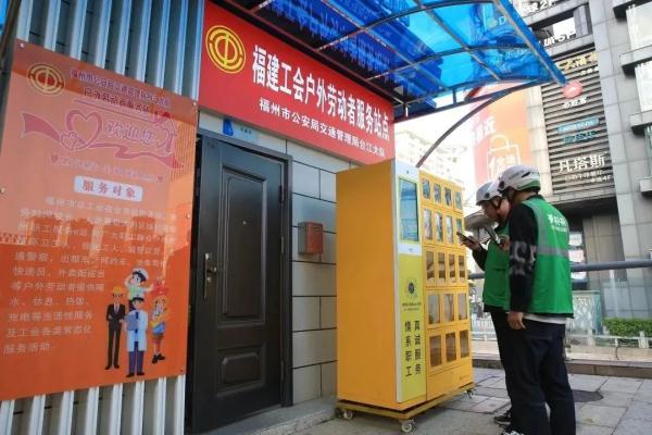 社评：将工会驿站做实做细做优做精