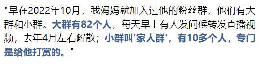 给男主播买劳力士,上海阿婆70多万积蓄花光!看病都没钱了… 给男主播买劳力士,上海阿婆70多万积蓄花光!看病都没钱了…